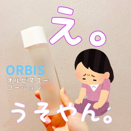 バウンシングケア ローション M/アクアレーベル/化粧水を使ったクチコミ(1枚目)