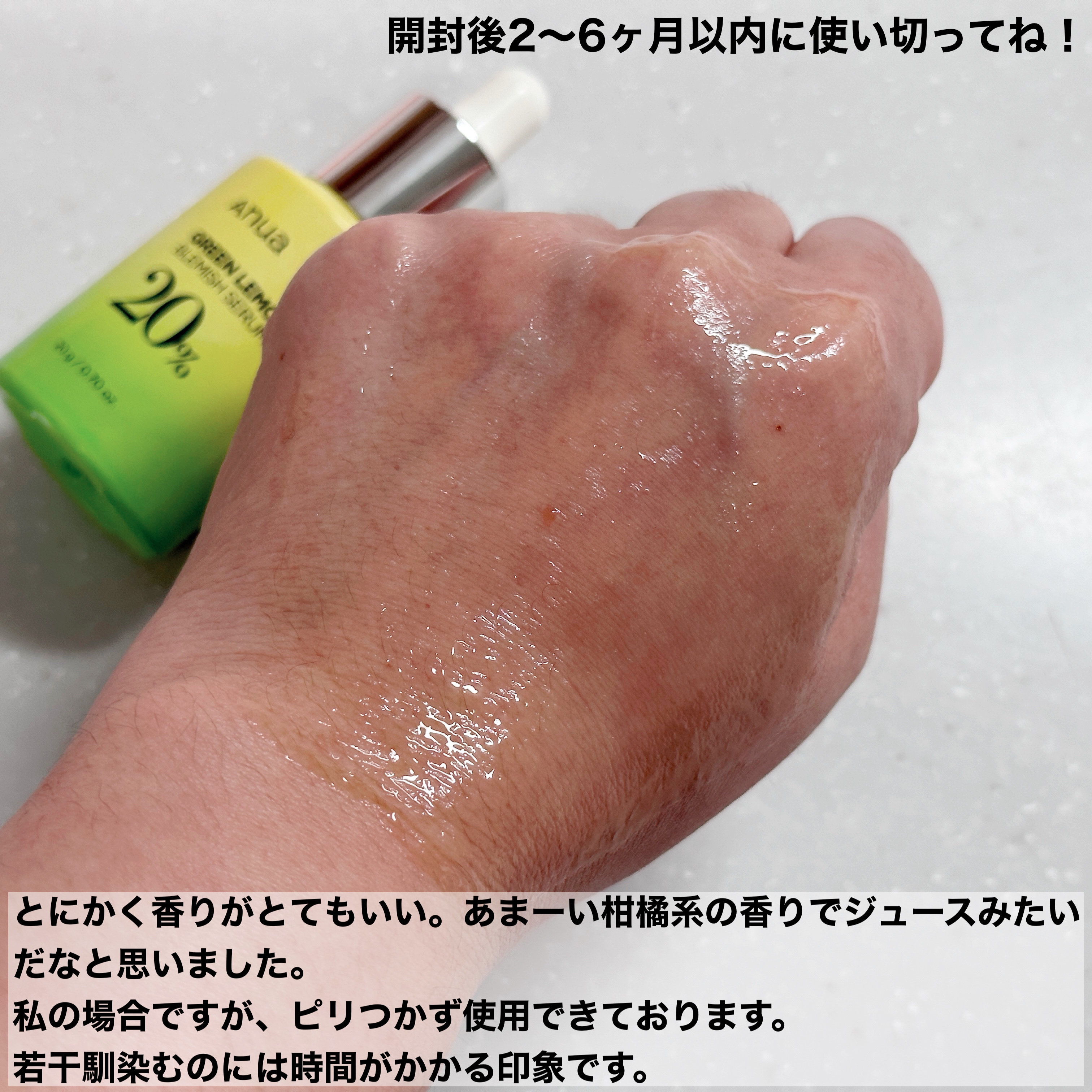 アヌア ビタミンC20 ブレミッシュセラム/Anua/美容液を使ったクチコミ（3枚目）