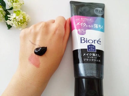 ビオレ ビオレ おうちdeエステ メイク落とし マッサージブラックジェルのクチコミ「花王株式会社さんより提供いただき
ビオレおうちdeエステ メイク落としブラックジェル
を使.....」(2枚目)