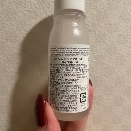 ネクターブラン クレンジングオイル /Melvita/オイルクレンジングを使ったクチコミ(3枚目)