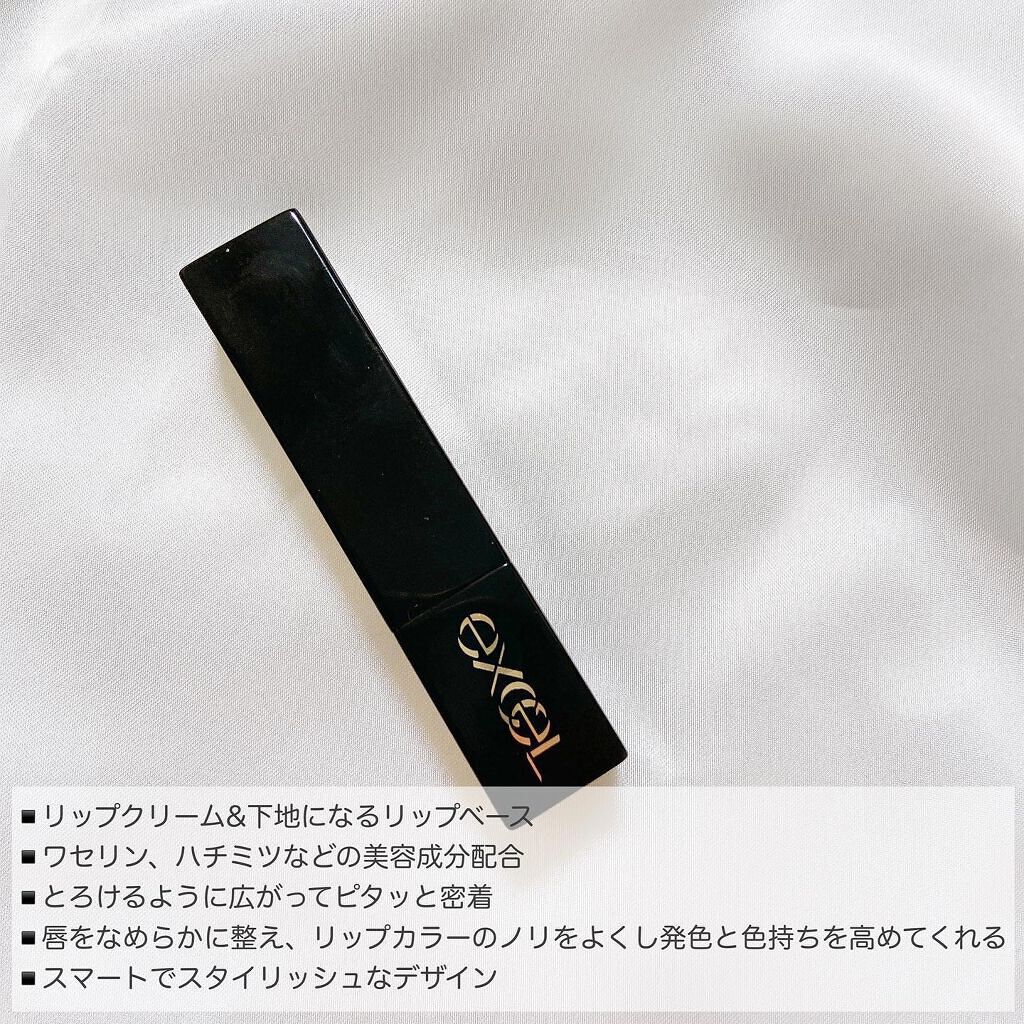 リップケア ブラー/excel/リップクリームを使ったクチコミ(2枚目)