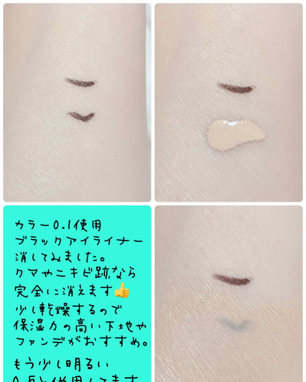 カバーパーフェクション チップコンシーラー/the SAEM/リキッドコンシーラーを使ったクチコミ（3枚目）