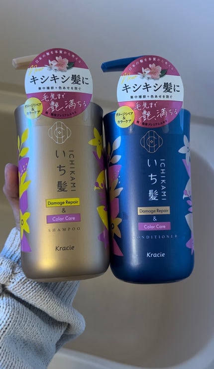 ダメージリペア&カラーケア シャンプー/コンディショナー/いち髪/市販シャンプーを使ったクチコミ(1枚目)
