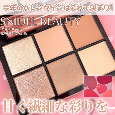 アイデザイナー EX09/SNIDEL BEAUTY/アイシャドウパレットを使ったクチコミ（1枚目）