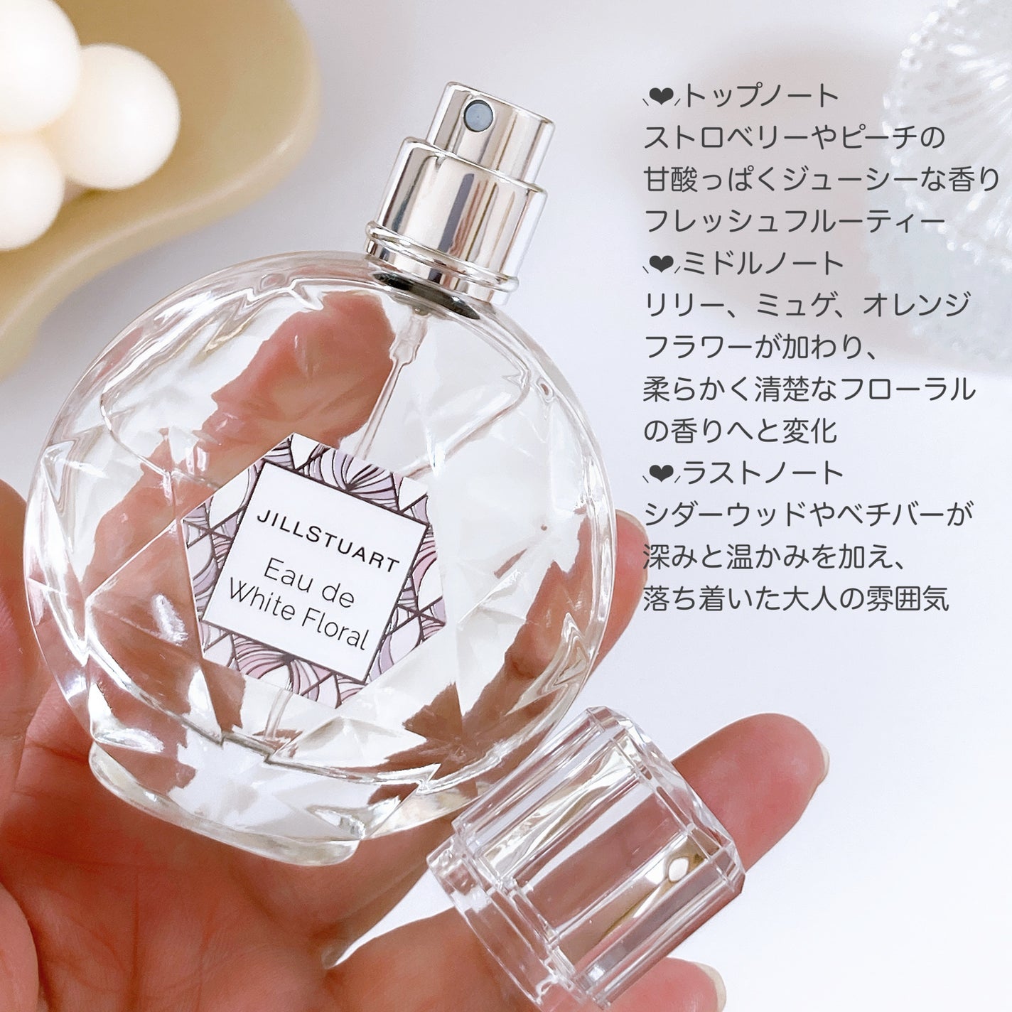 ジルスチュアート オード ホワイトフローラル/JILL STUART/香水(レディース)を使ったクチコミ(2枚目)