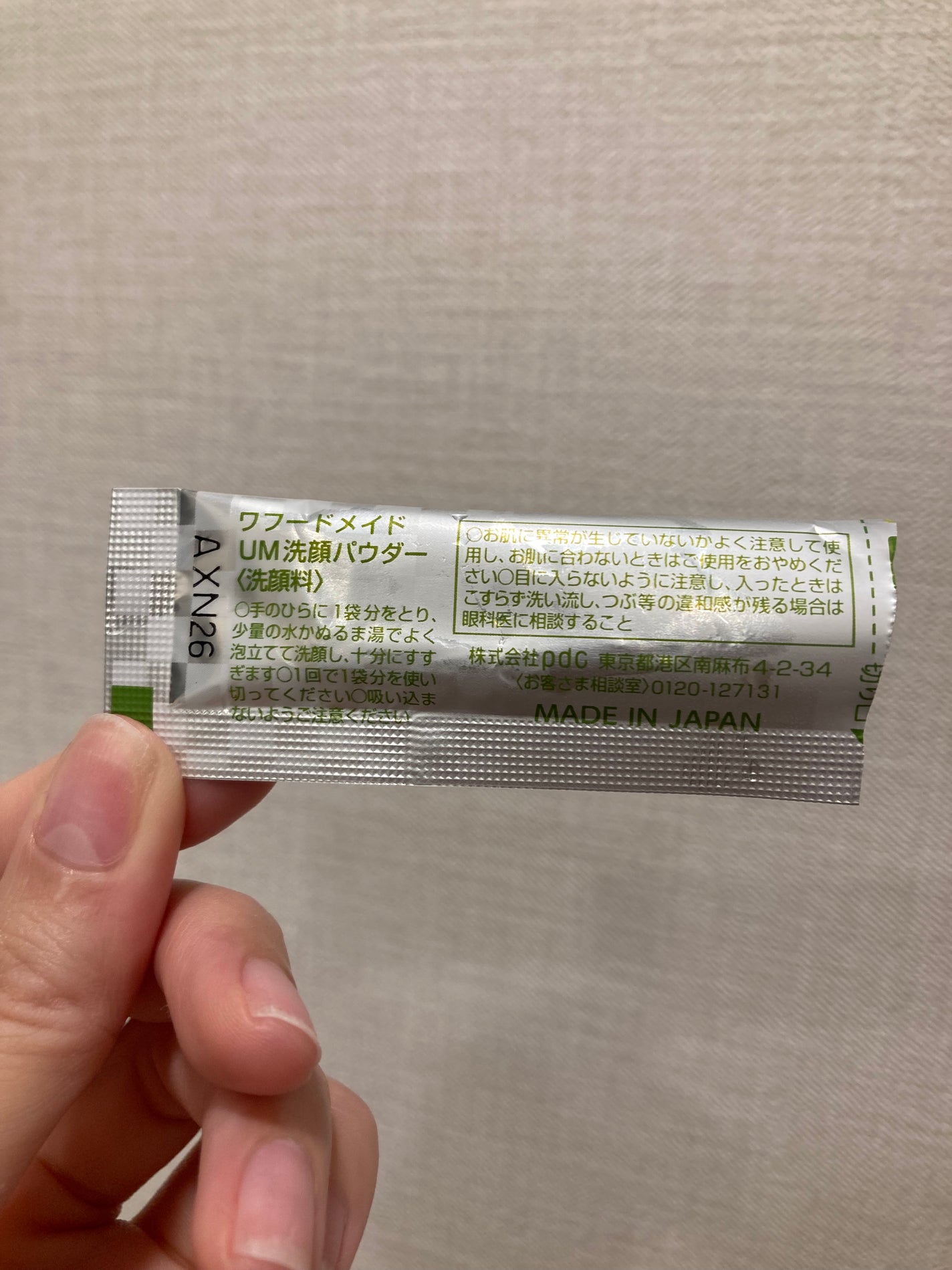 ワフードメイド 宇治抹茶酵素洗顔/pdc/洗顔パウダーを使ったクチコミ(6枚目)