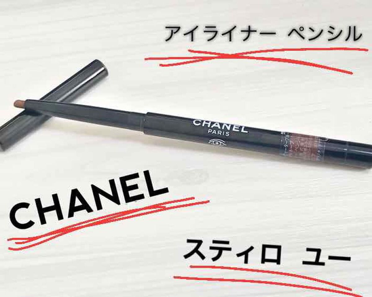 スティロ ユー ウォータープルーフ N 932 マト トープ