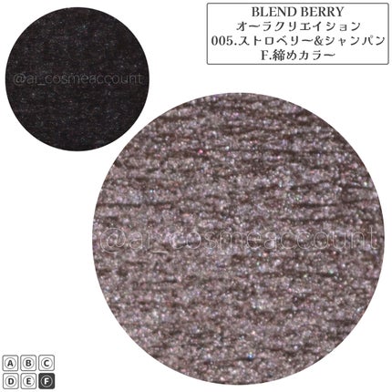 オーラクリエイション/BLEND BERRY/アイシャドウパレットを使ったクチコミ(7枚目)