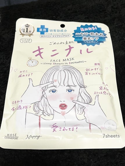 ごめんね素肌 キニナルマスク/クリアターン/シートマスク・パックを使ったクチコミ(1枚目)
