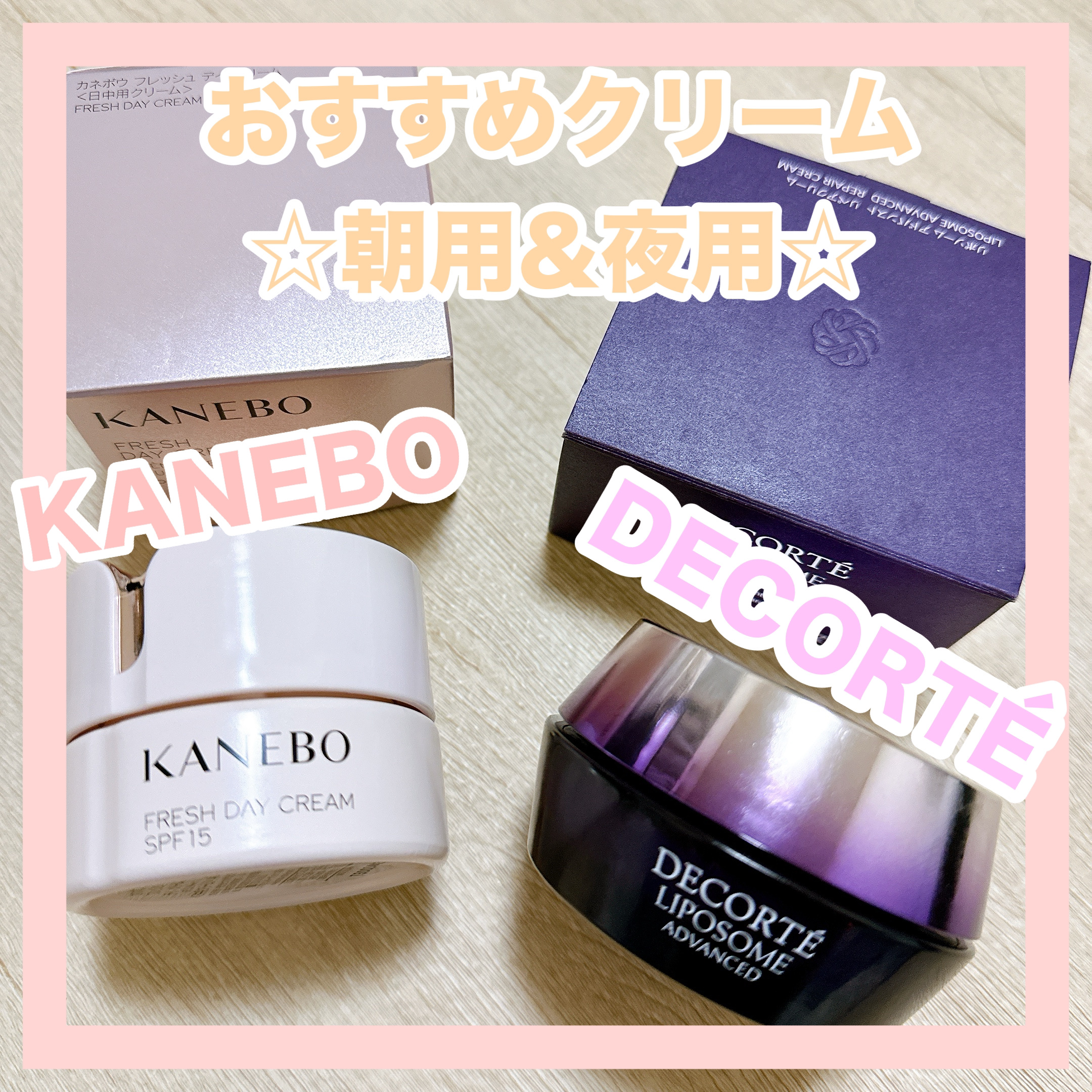 カネボウ フレッシュ デイ クリーム/KANEBO/化粧下地を使ったクチコミ（1枚目）