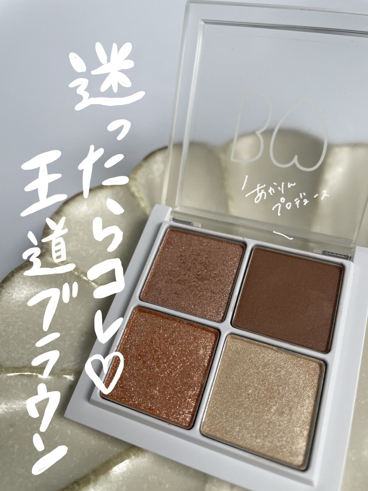 THE アイパレR/b idol/アイシャドウパレットを使ったクチコミ（1枚目）