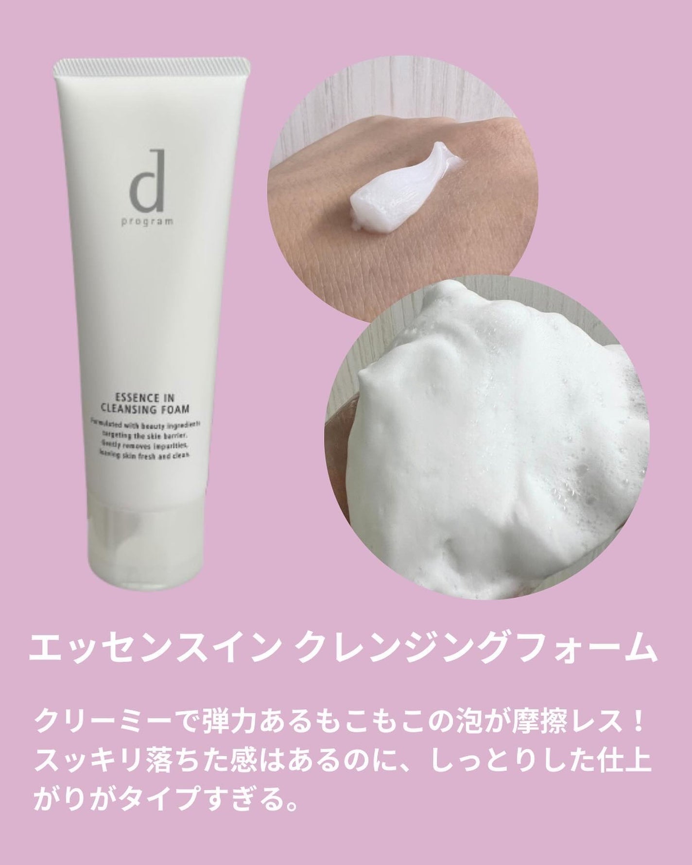 薬用 ナイトジェルマスク/d プログラム/シートマスク・パックを使ったクチコミ(3枚目)