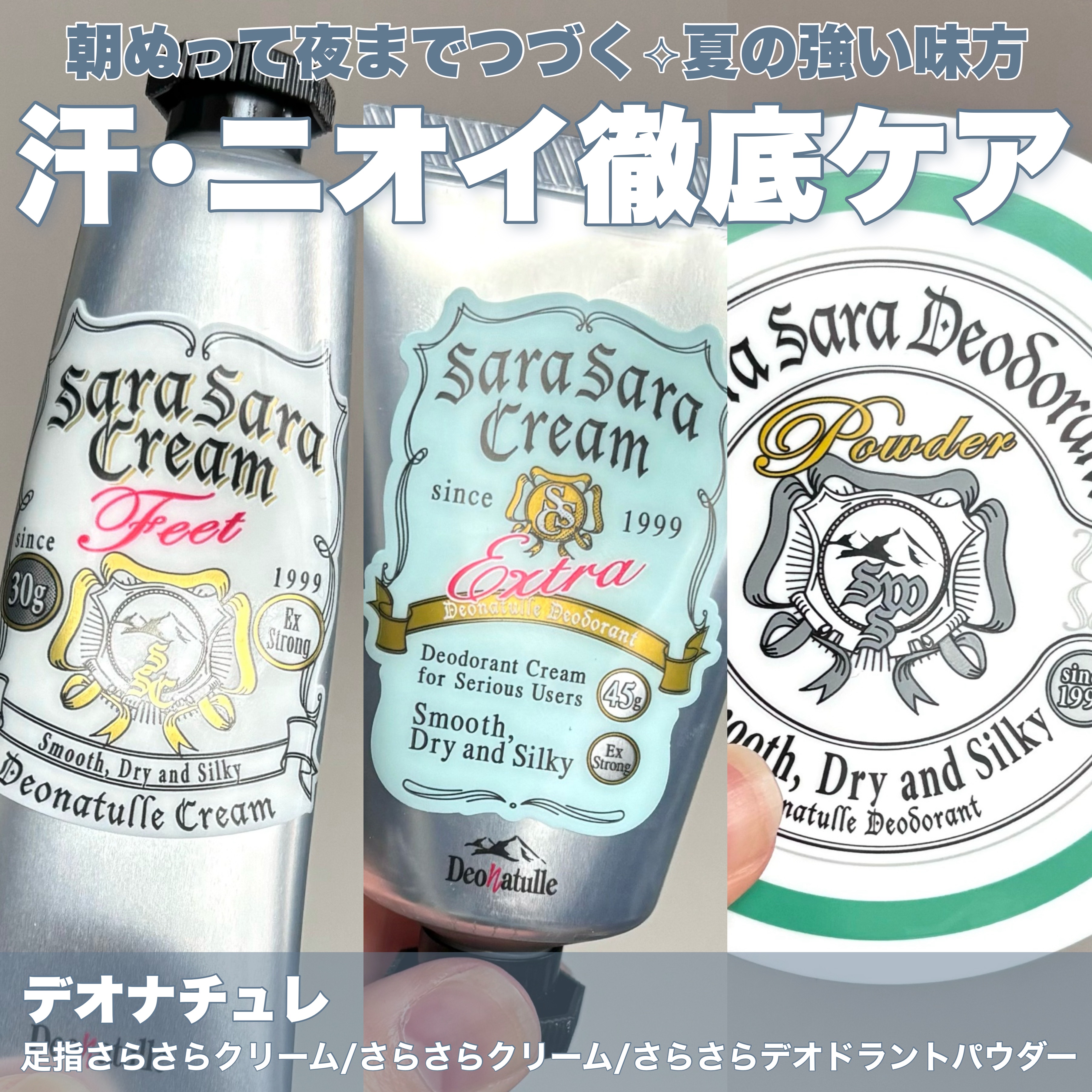 薬用さらさらデオドラントパウダー/デオナチュレ/デオドラント・制汗剤を使ったクチコミ（1枚目）