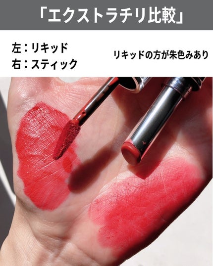 M·A·C ロックド キス インク リップカラー/M・A・C/口紅を使ったクチコミ(8枚目)