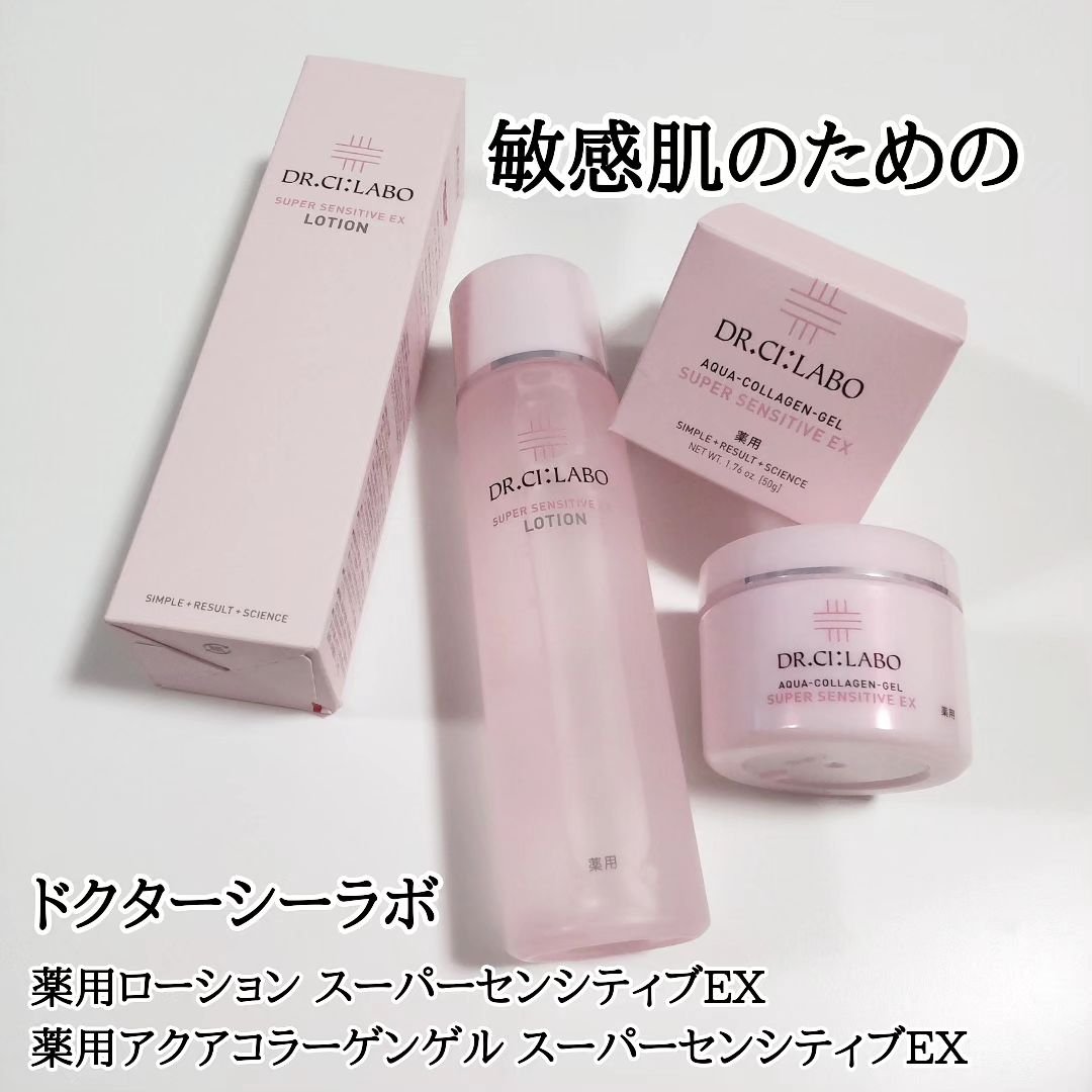 薬用アクアコラーゲンゲル スーパーセンシティブEX/ドクターシーラボⓇ/オールインワン化粧品を使ったクチコミ（1枚目）