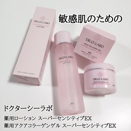 薬用ローション センシティブEX/ドクターシーラボⓇ/化粧水を使ったクチコミ(1枚目)