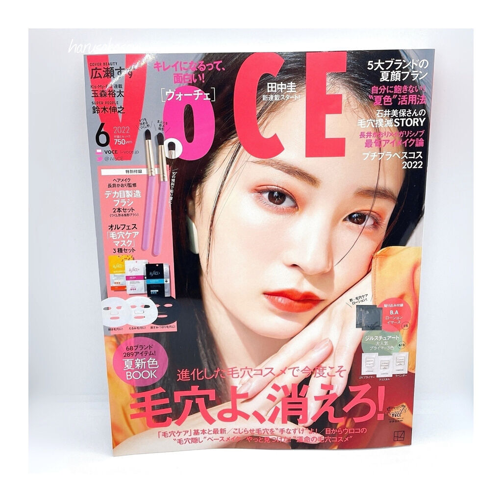 VoCE まとめ VOCE 2022年11月号 特別版 増刊 [雑誌] | 講談社 |本 | 通販