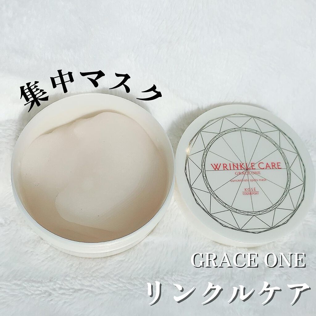 グレイス ワン リンクルケア コンセントレートスポッツマスク/グレイスワン/シートマスク・パックを使ったクチコミ（1枚目）