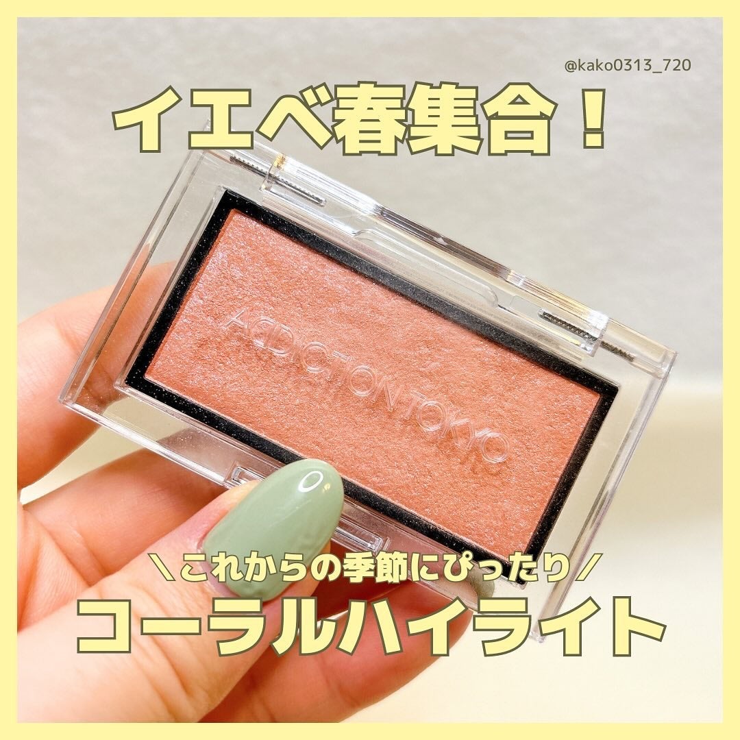 アディクション ザ ブラッシュ ニュアンサー/ADDICTION/パウダーチークを使ったクチコミ(1枚目)