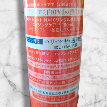 メディショットNA10 リンクル濃化粧水/MEDI SHOT/化粧水を使ったクチコミ（3枚目）