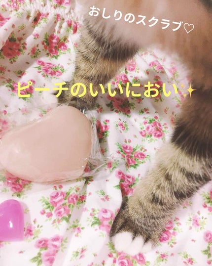 恋するおしり ヒップケアソープ/ペリカン石鹸/バスト・ヒップケアを使ったクチコミ(1枚目)