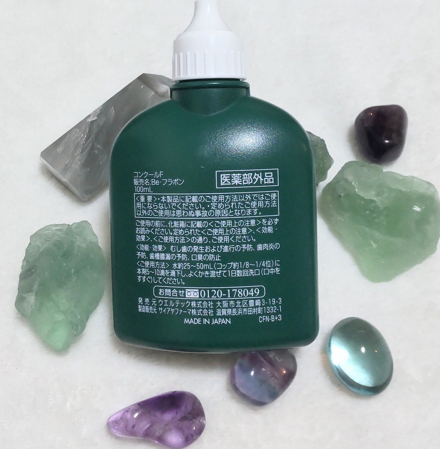 コンクールF/ウエルテック/マウスウォッシュ・スプレーを使ったクチコミ(3枚目)