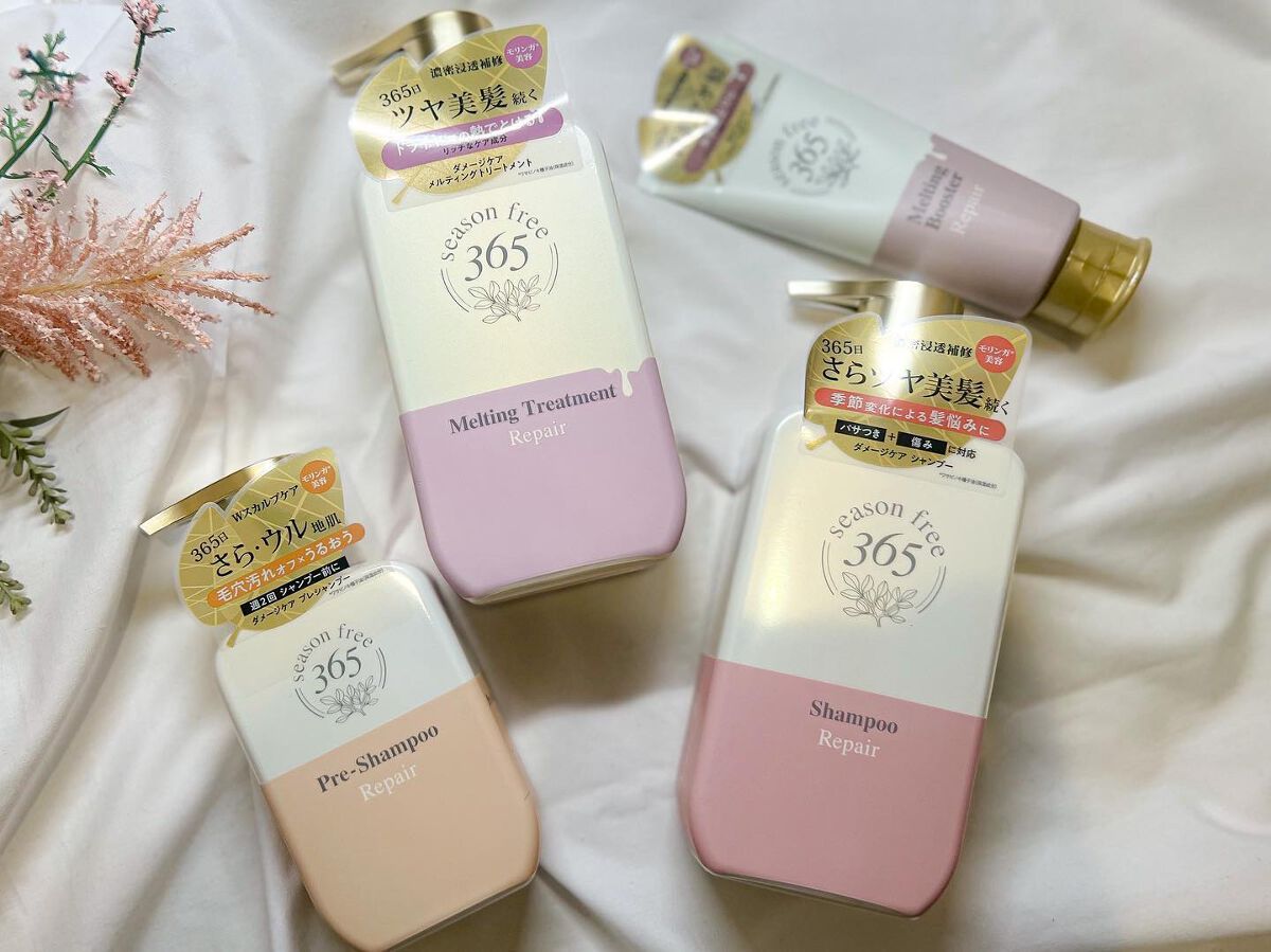 リペア シャンプー/メルティングトリートメント/season free 365/市販シャンプーを使ったクチコミ(1枚目)