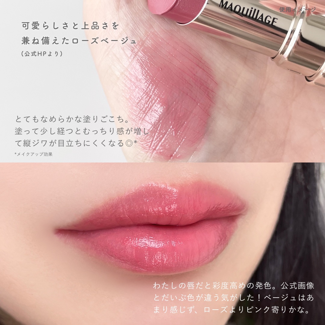 ドラマティックエッセンスルージュ/マキアージュ/口紅を使ったクチコミ（3枚目）