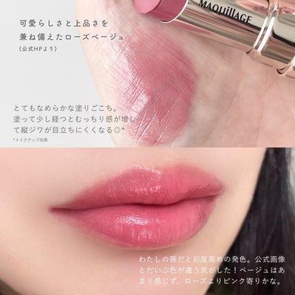 ドラマティックエッセンスルージュ/マキアージュ/口紅を使ったクチコミ(3枚目)