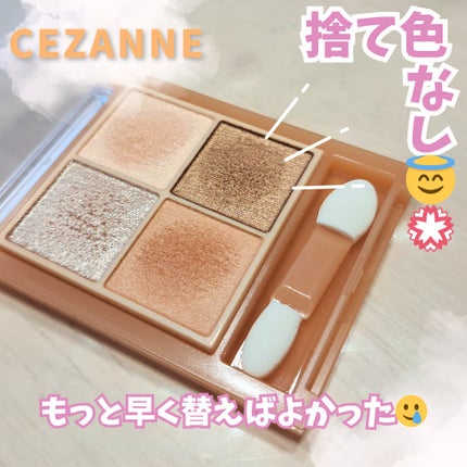 ベージュトーンアイシャドウ/CEZANNE/アイシャドウパレットを使ったクチコミ(1枚目)