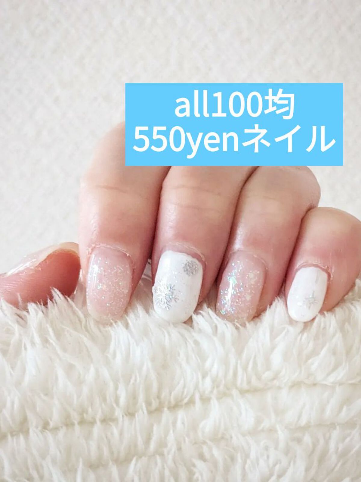 ジェルネイル ホワイト/セリア/ジェルネイルを使ったクチコミ（3枚目）