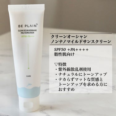 beplain Clean Ocean Moisture Sunscreenのクチコミ「最近SPF値で韓国の日焼け止め問題はいろいろとありましたが、こちらはリニューアルされたビープレ.....」（3枚目）