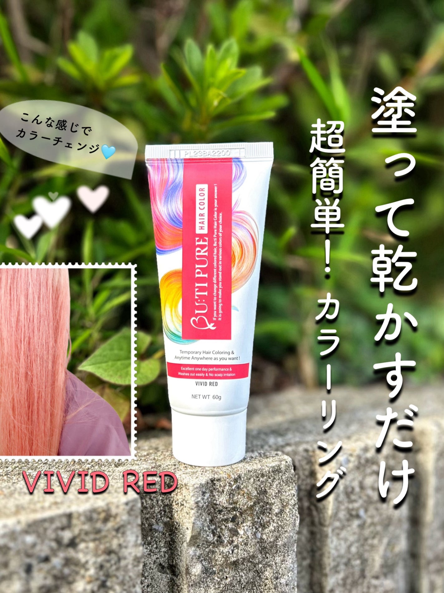 ビューティピュア ワンデーヘアカラー/BU:TI PURE/ヘアカラーを使ったクチコミ(1枚目)