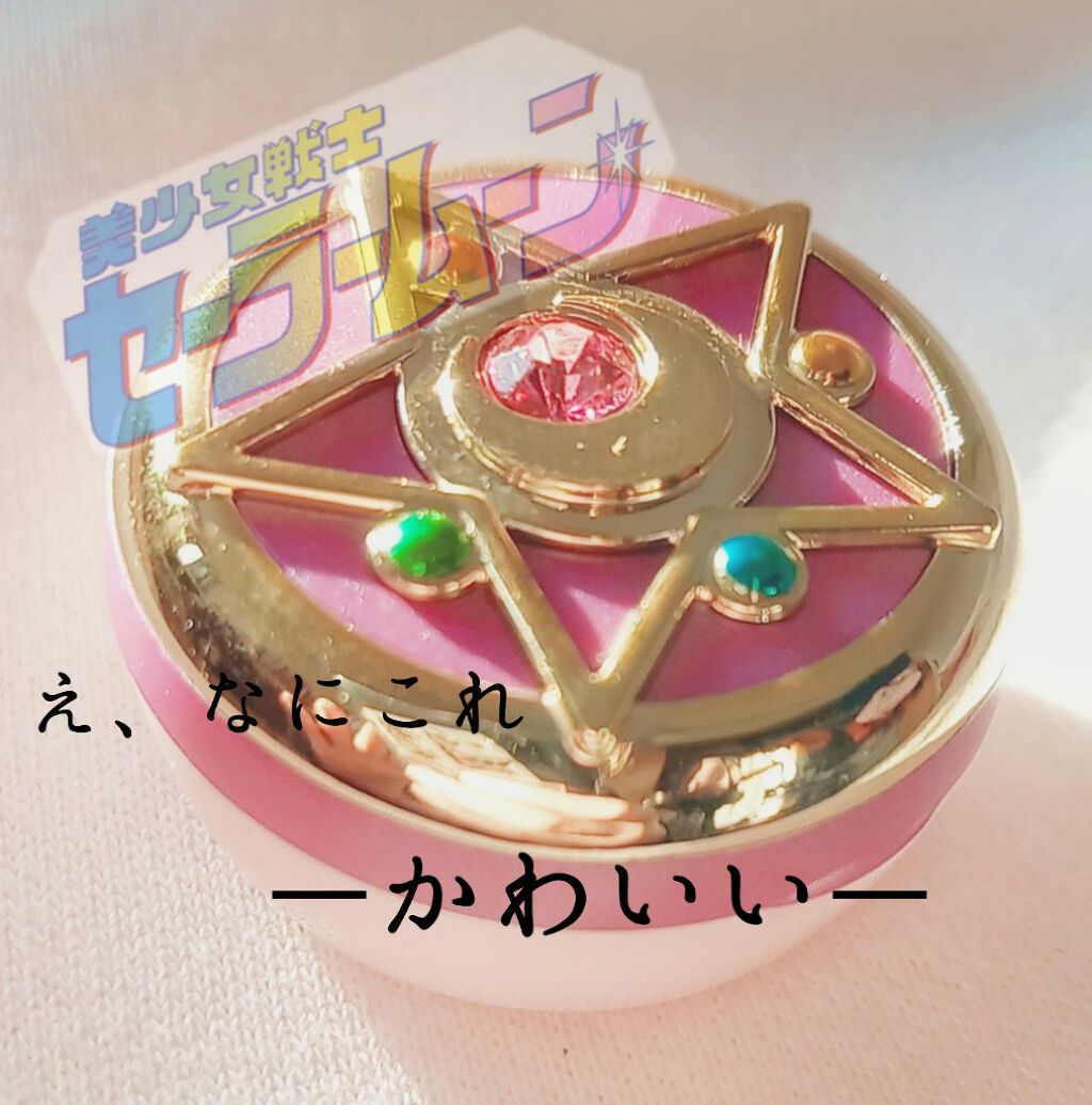 マルチキャリーバーム クリスタルスターコンパクト/ミラクルロマンス/フェイスバームを使ったクチコミ（1枚目）