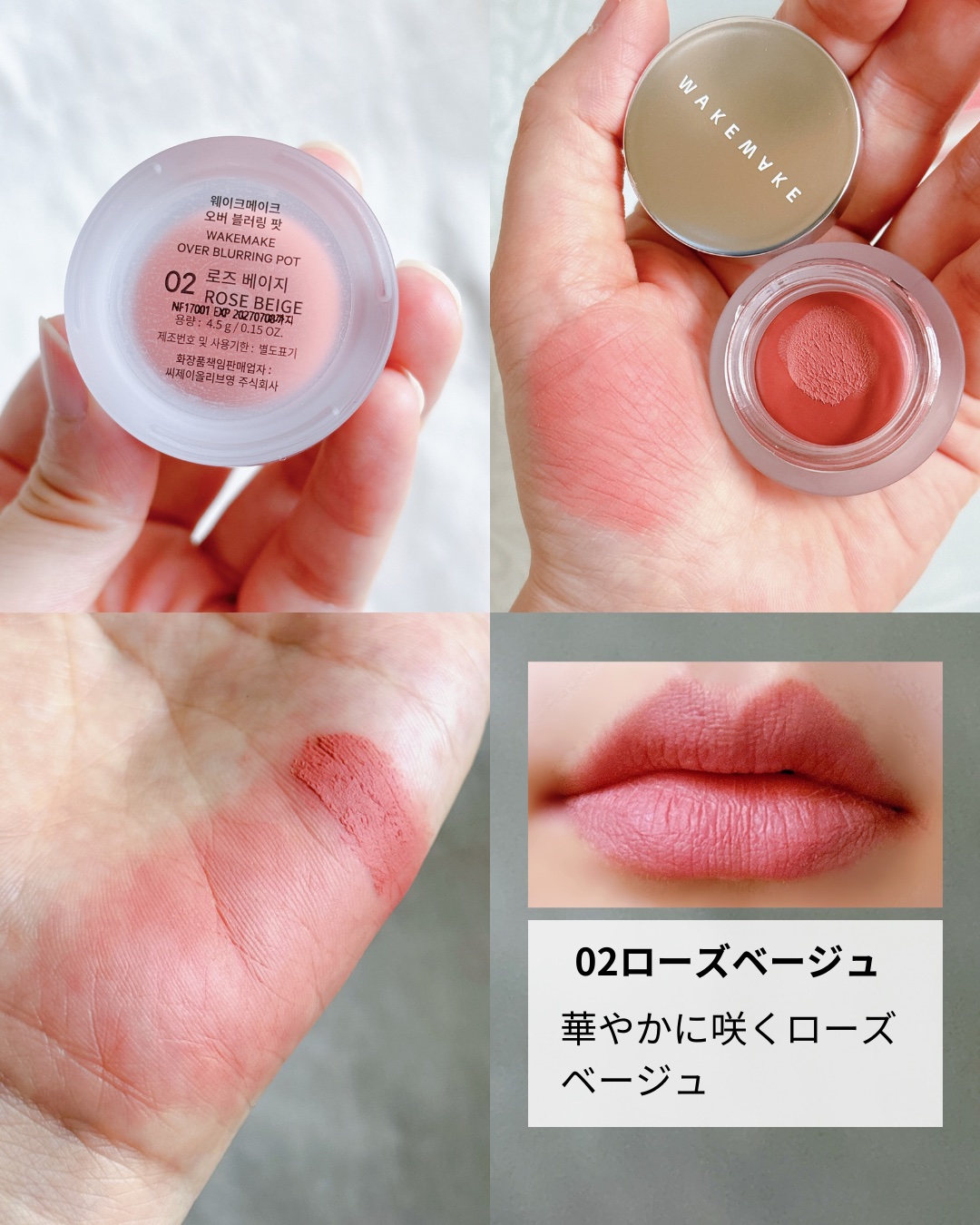 オーバーブラーリングポット/wakemake/口紅を使ったクチコミ（2枚目）