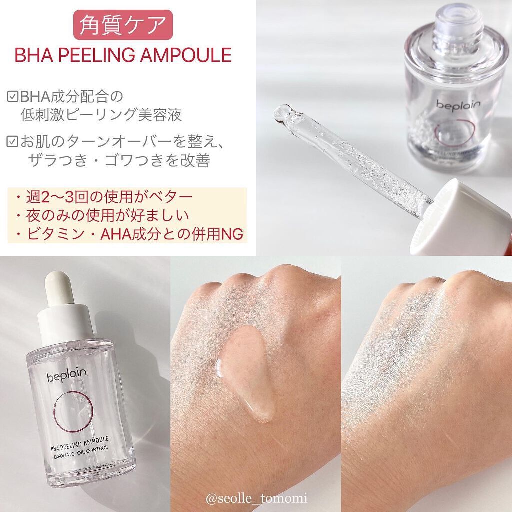 ビタアンプル/beplain/美容液を使ったクチコミ(5枚目)