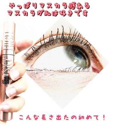 スカイハイ/MAYBELLINE NEW YORK/マスカラを使ったクチコミ(3枚目)