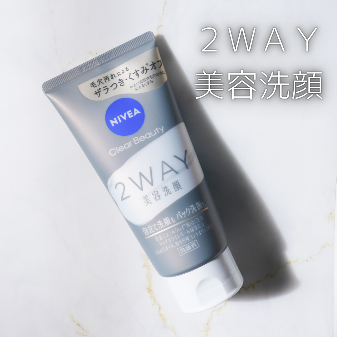 ニベア2WAY美容洗顔/ニベア/洗顔フォームを使ったクチコミ(1枚目)
