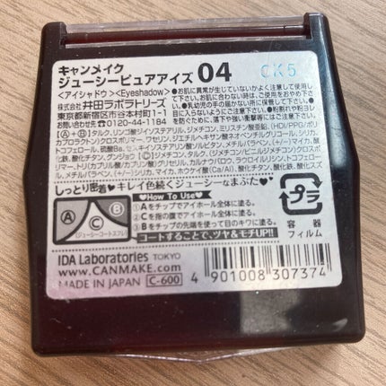 ジューシーピュアアイズ/キャンメイク/アイシャドウパレットを使ったクチコミ(4枚目)