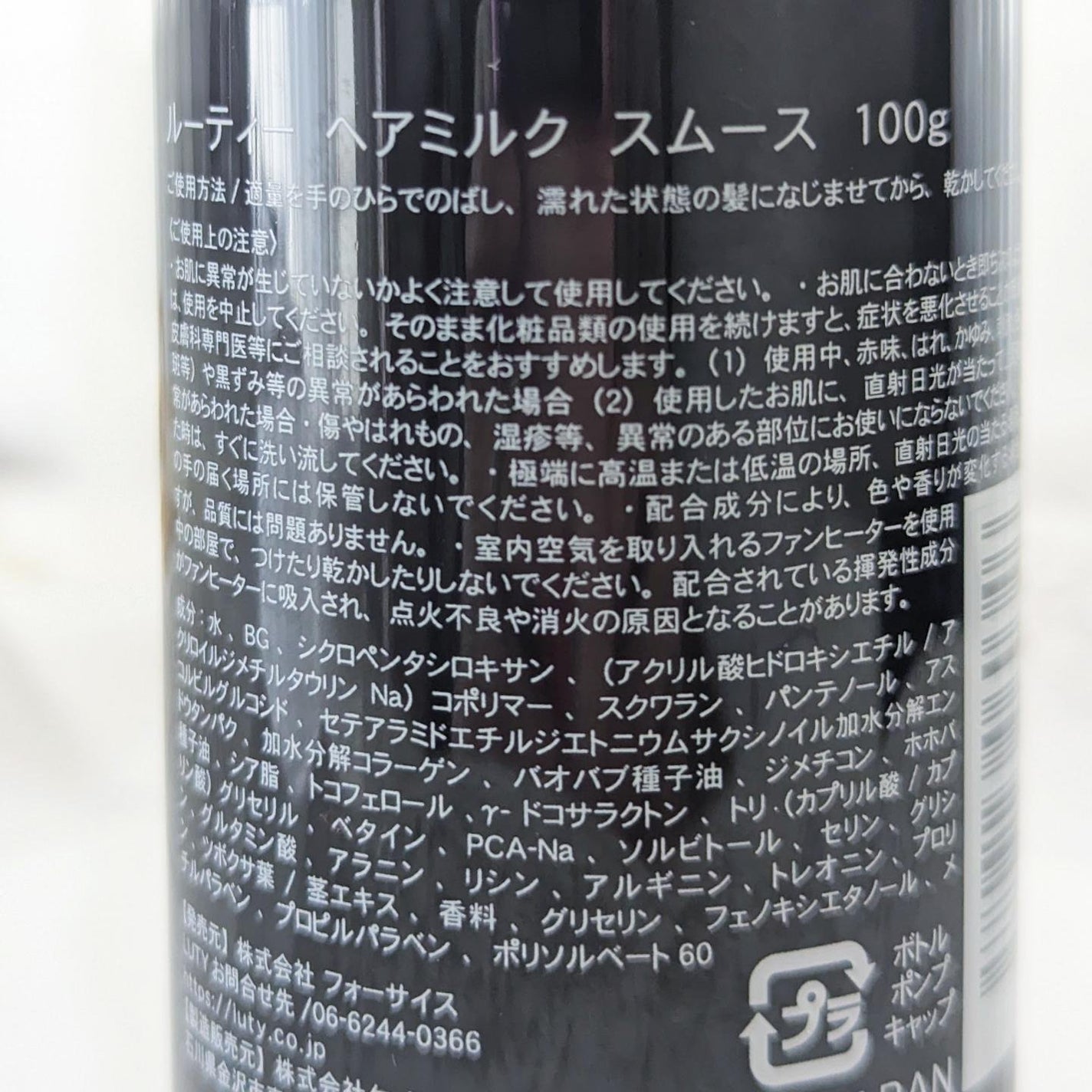 ルーティー ヘアミルク スムース/LUTY/ヘアミルクを使ったクチコミ(5枚目)