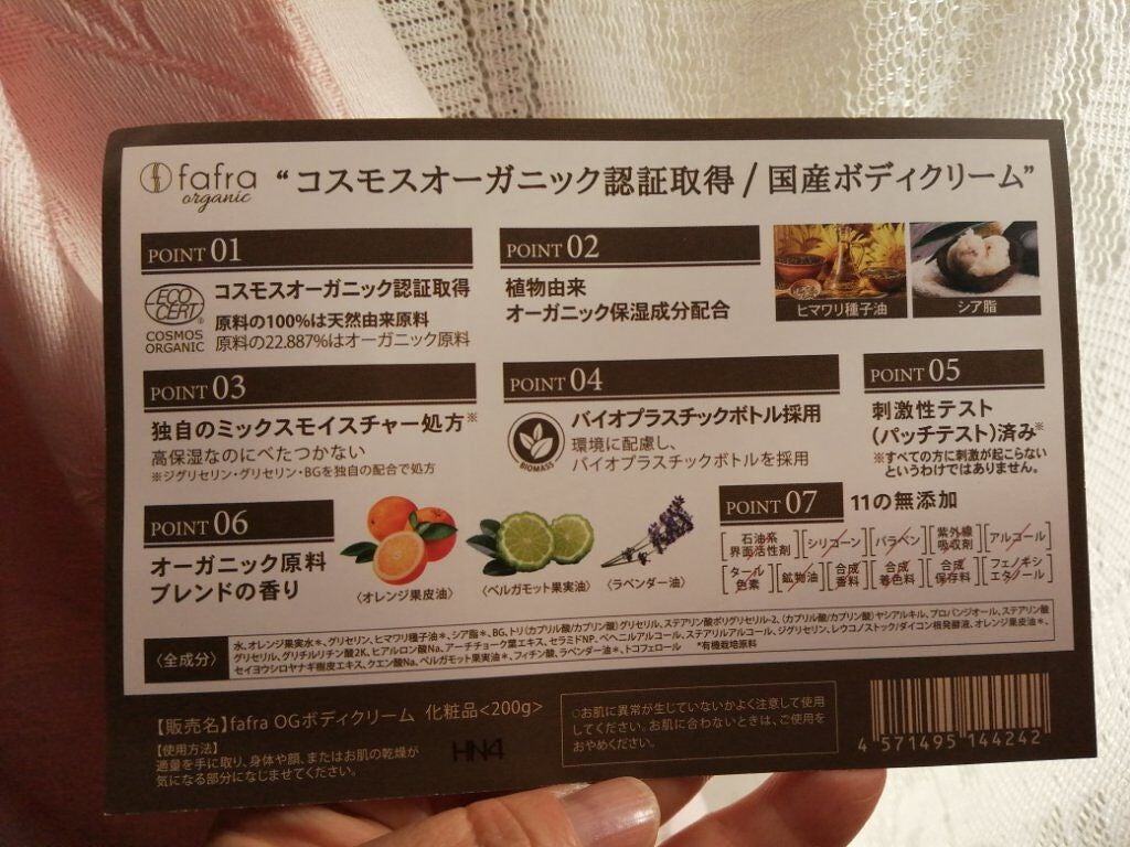 ビューティー定期便/bea’s up beauty book (ビーズアップ ビューティブック)/その他キットセットを使ったクチコミ(2枚目)