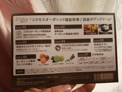 fafraオーガニック ボディクリーム【シトラス&ラベンダーの香り】(ボディ&フェイス用)/fafra/ボディクリームを使ったクチコミ(2枚目)
