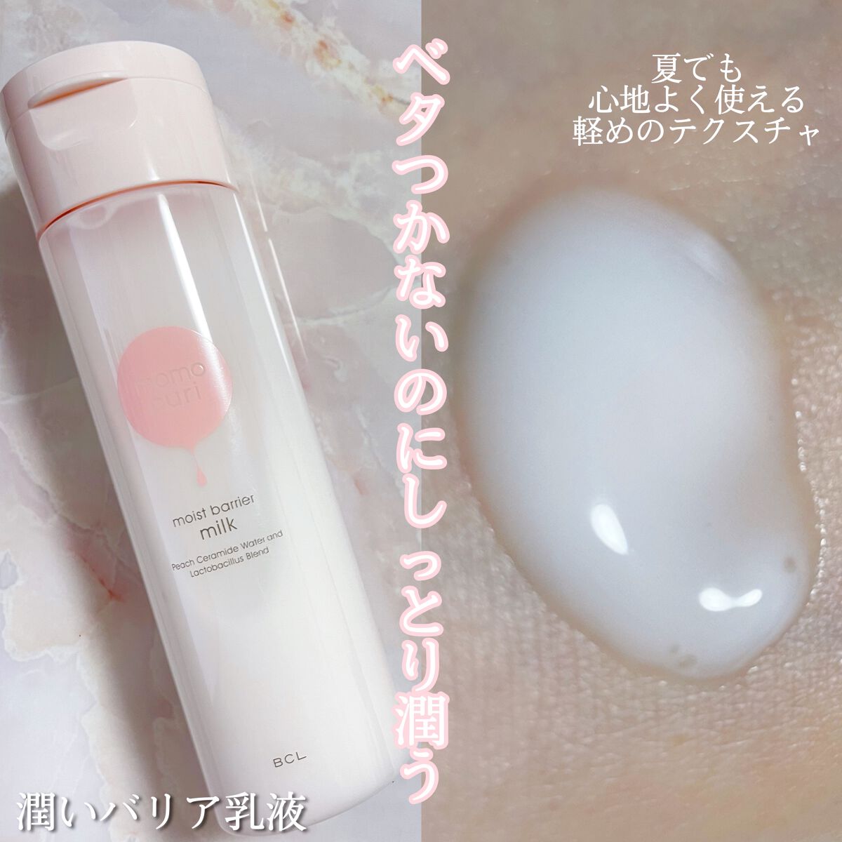 潤いジェルクリーム/ももぷり/オールインワン化粧品を使ったクチコミ(3枚目)