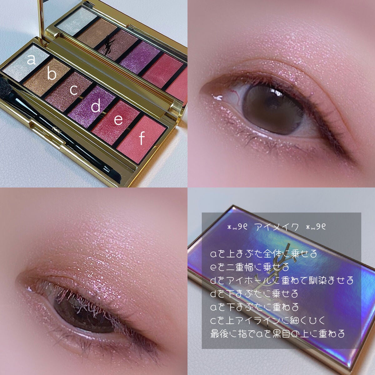 メイクパレット シマー ラッシュ/YVES SAINT LAURENT BEAUTE/アイシャドウパレットを使ったクチコミ(8枚目)