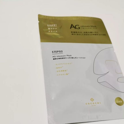 フェイシャルエッセンスマスク/COCOCHI/シートマスク・パックを使ったクチコミ(1枚目)