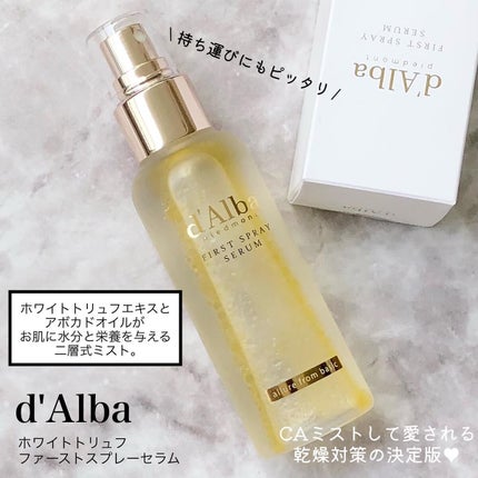ダルバ ホワイトトリュフファーストスプレーセラム/ダルバ/ミスト状化粧水を使ったクチコミ(1枚目)
