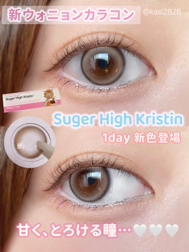 Suger High Kristin/Hapa kristin/カラーコンタクトレンズを使ったクチコミ（1枚目）