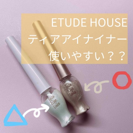 ティアー アイライナー/ETUDE/リキッドアイライナーを使ったクチコミ(1枚目)