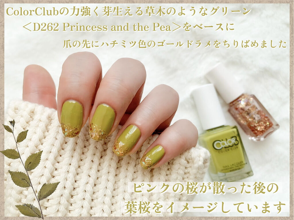 カラークラブ アーシーコレクション　(D262、D263、D264、D265、D267)/Forsythe/マニキュアを使ったクチコミ（2枚目）