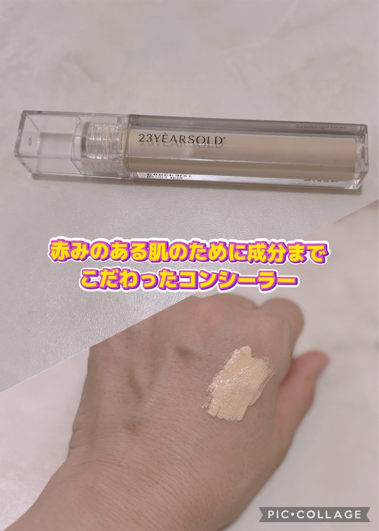 こたろう on LIPS 「・アクアバブモデリングマスク・ダーマシンコンシーラー、@23y..」(4枚目)